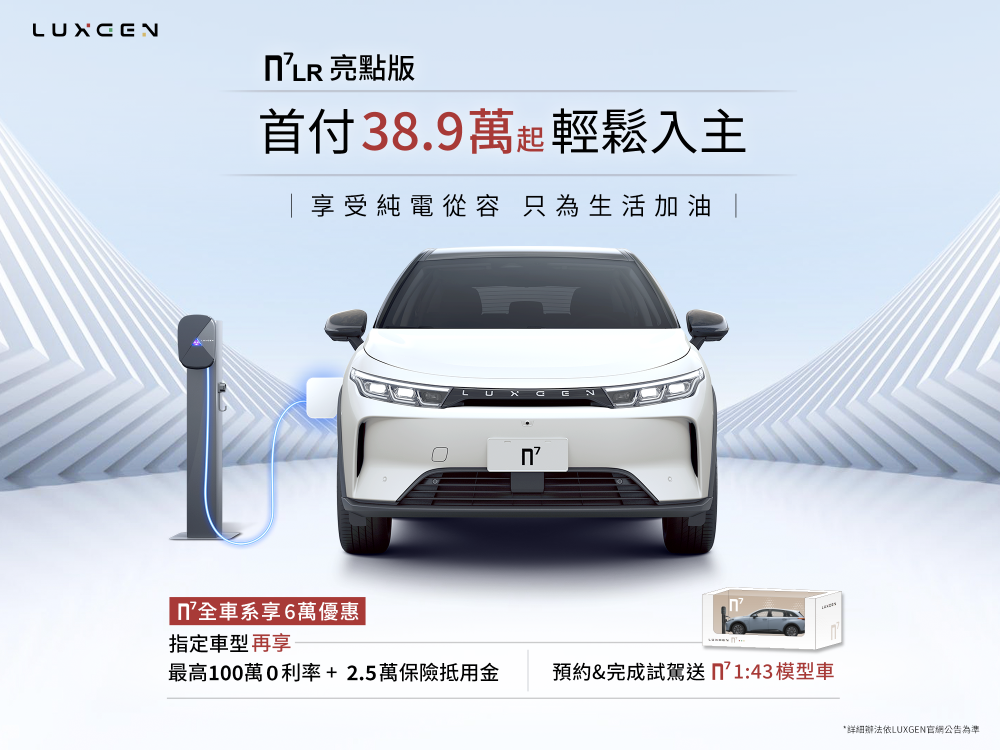 n⁷全車系享6萬購車金，指定車型再享100萬0利率，為你的生活加油。