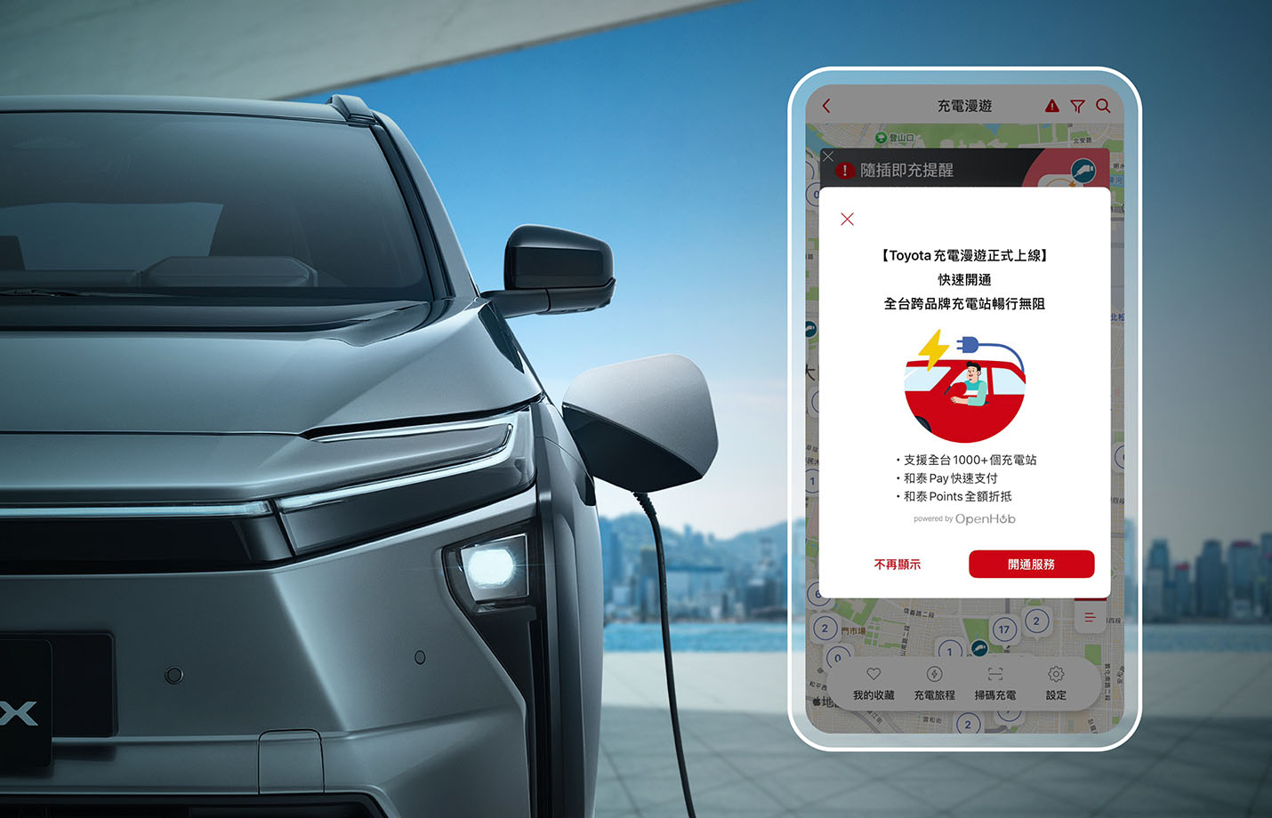 MyCharge注入600支充電樁動能。