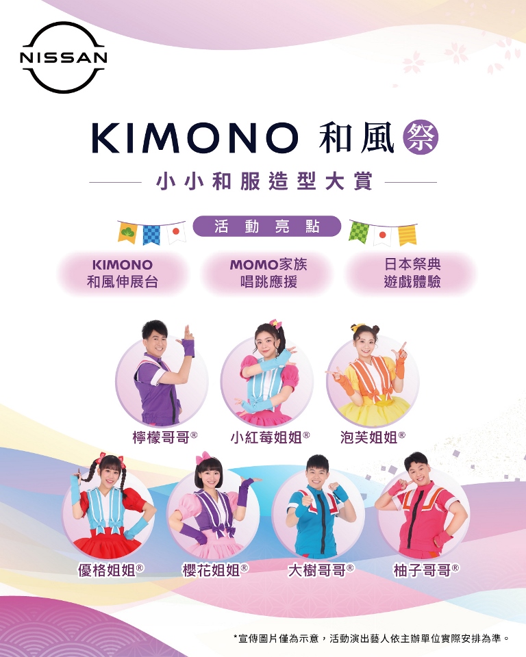 超人氣MOMO哥哥姐姐現身應援 大賞得主直通MOMO親子台錄影圓夢。