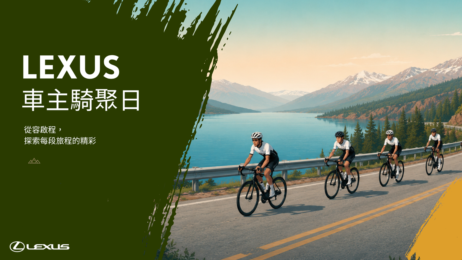 與車主一同探索城市與自然之間的從容節奏。