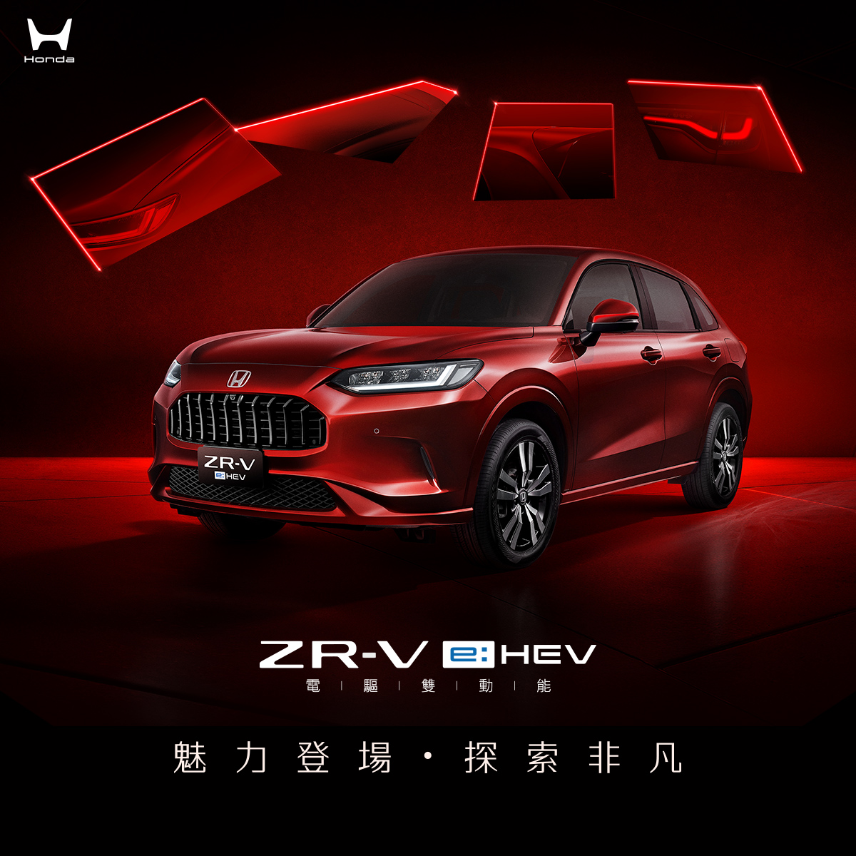預接單售價122.9萬元，9月19日全國Honda Cars搶先鑑賞，領牌享專屬限量交車禮。